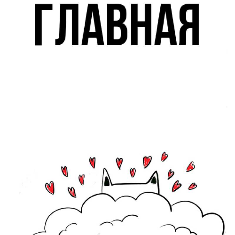 Картинка  с именем , Анна