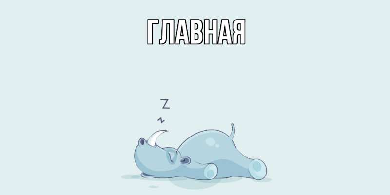 Картинка  с именем , настя