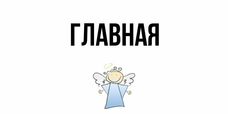 Открытка с именем, Дорогая, 