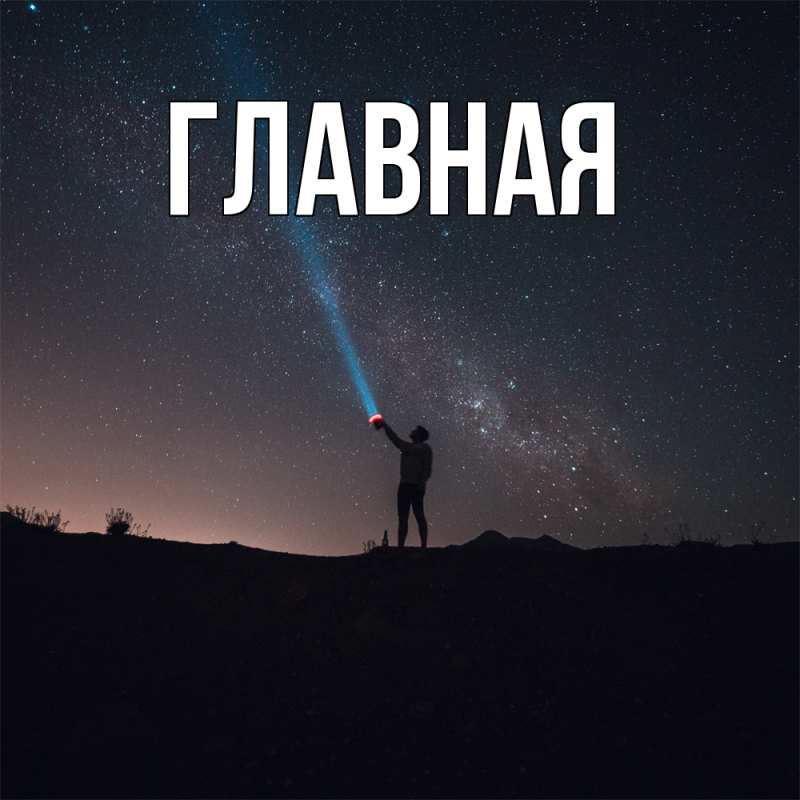 Картинка  с именем , настя