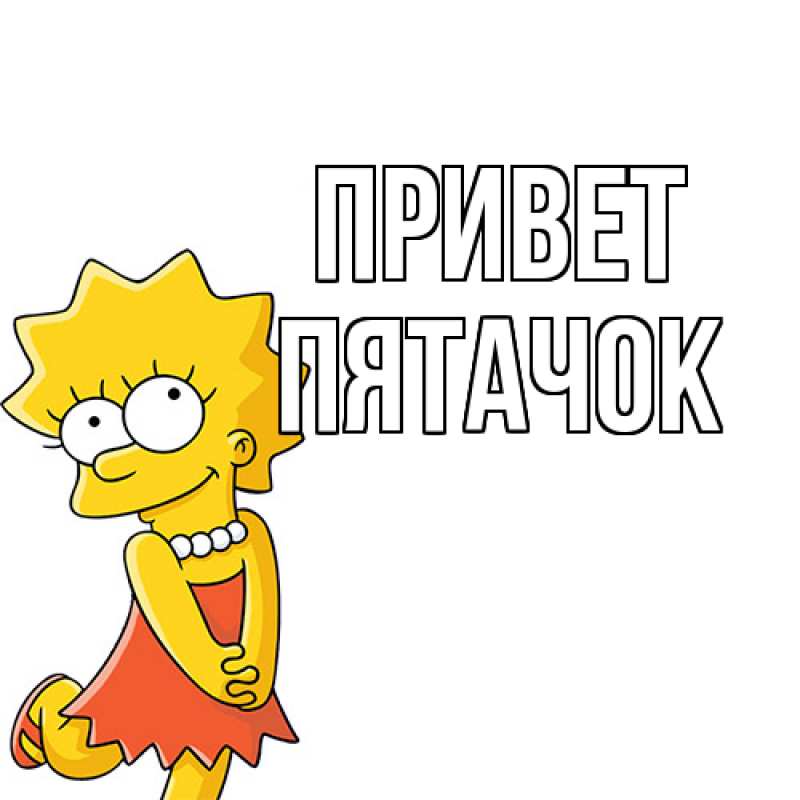 Картинка Привет, Пятачок