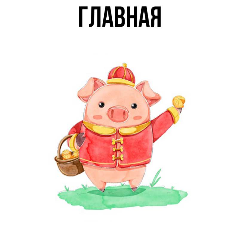 Картинка  с именем , Анна