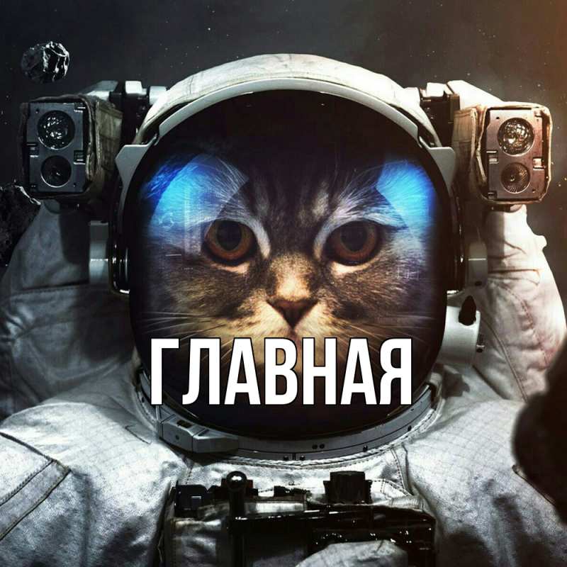 Картинка  с именем , настя