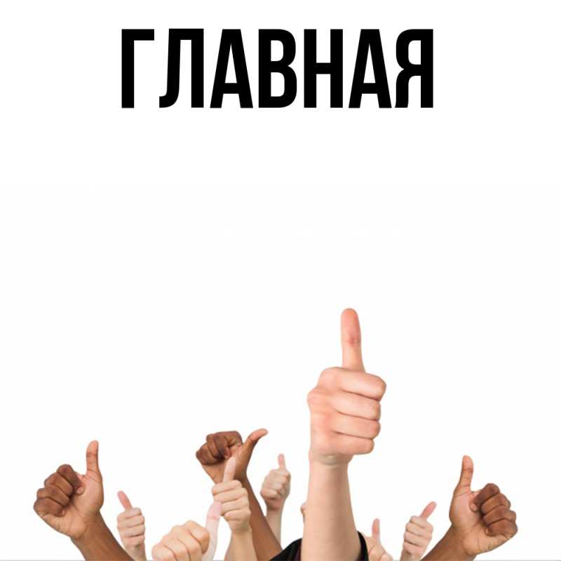 Картинка  с именем , Анна