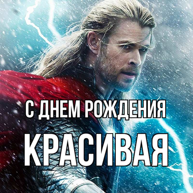 Картинка С днем рождения, Красивая