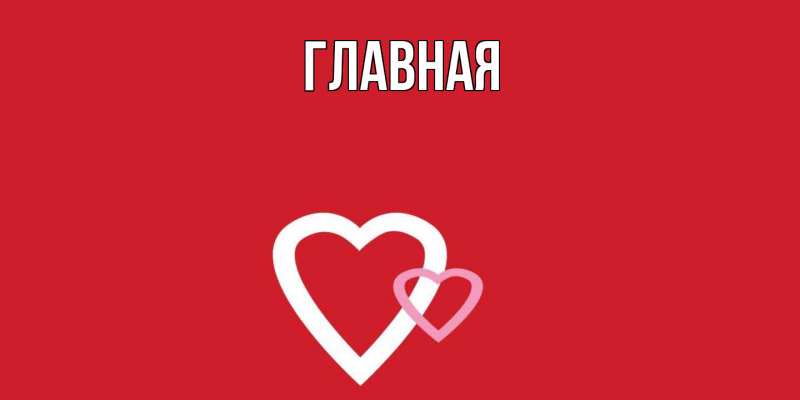 Картинка  с именем , настя