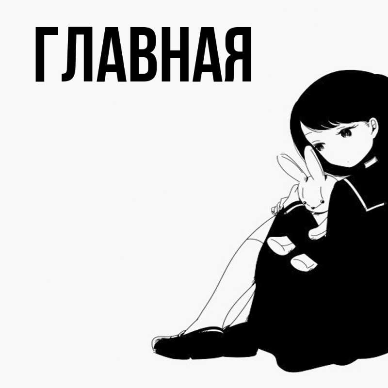 Картинка  с именем , настя