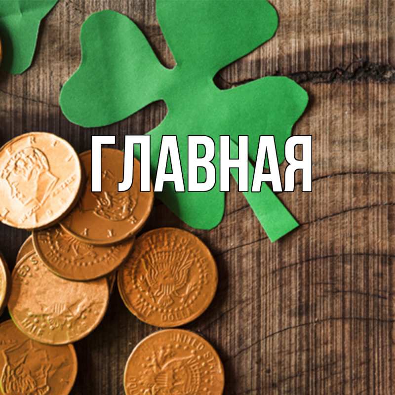 Картинка  с именем , Анна