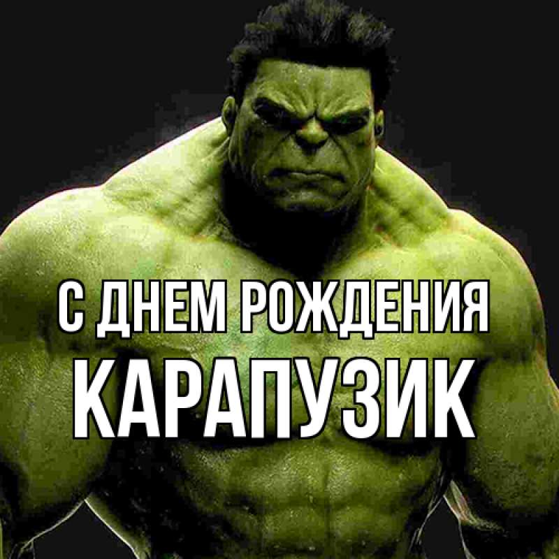 Картинка С днем рождения, карапузик