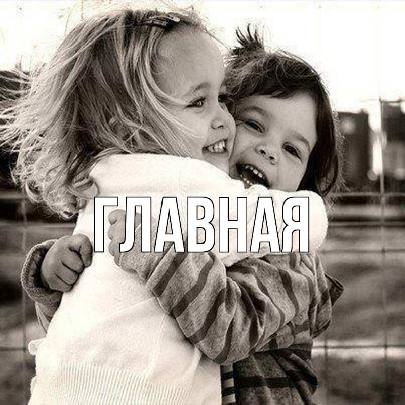 Картинка  с именем , Анна