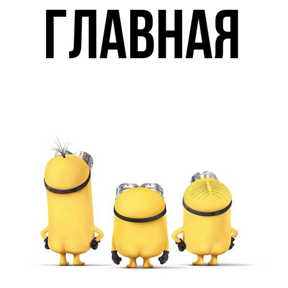 Открытка на каждый день с именем, настя Главная подписать открытку онлайн бесплатно Прикольная открытка с пожеланием онлайн скачать бесплатно 