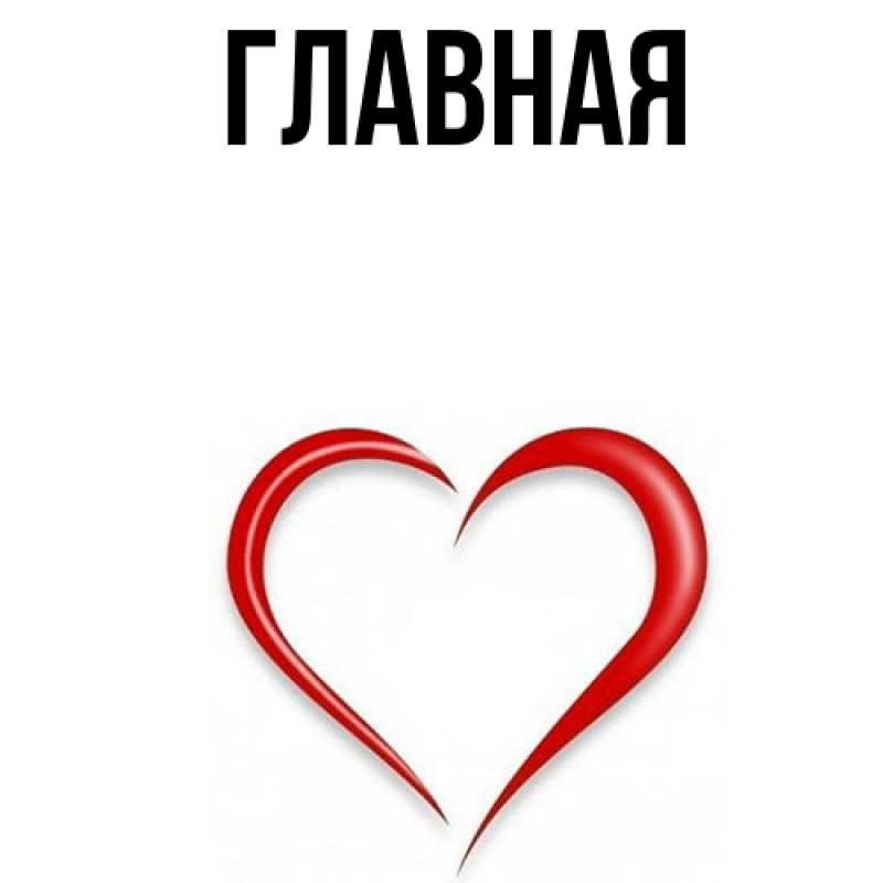 Картинка  с именем , Анна