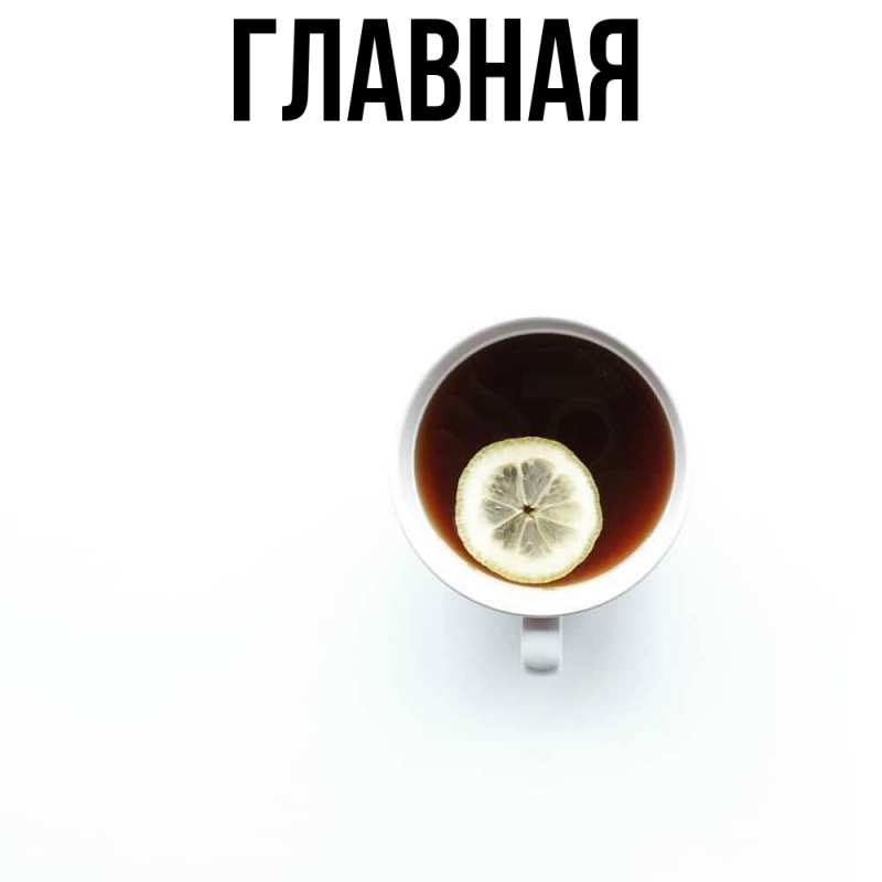 Картинка  с именем , настя