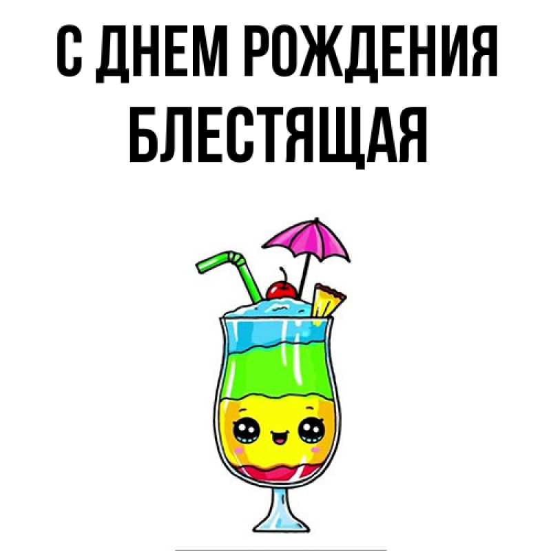 Картинка С днем рождения, блестящая