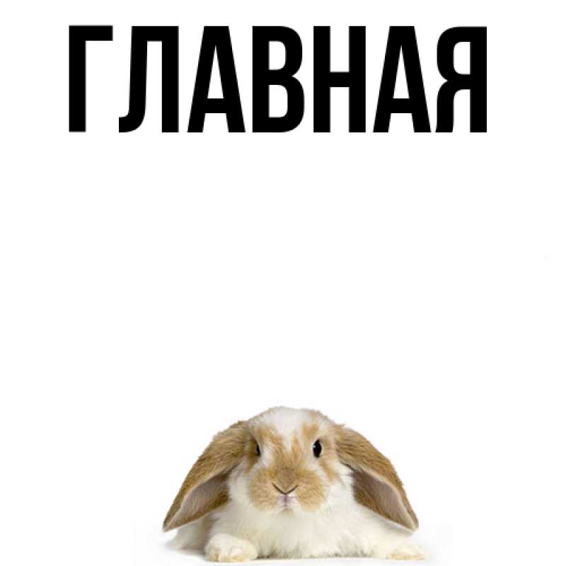 Картинка  с именем , Анна