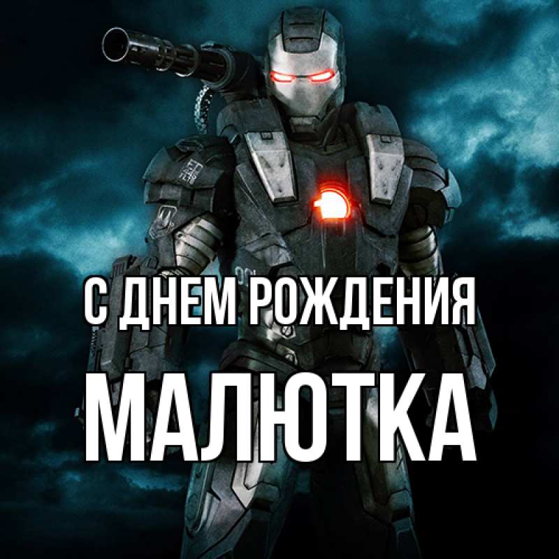 Картинка С днем рождения, малютка