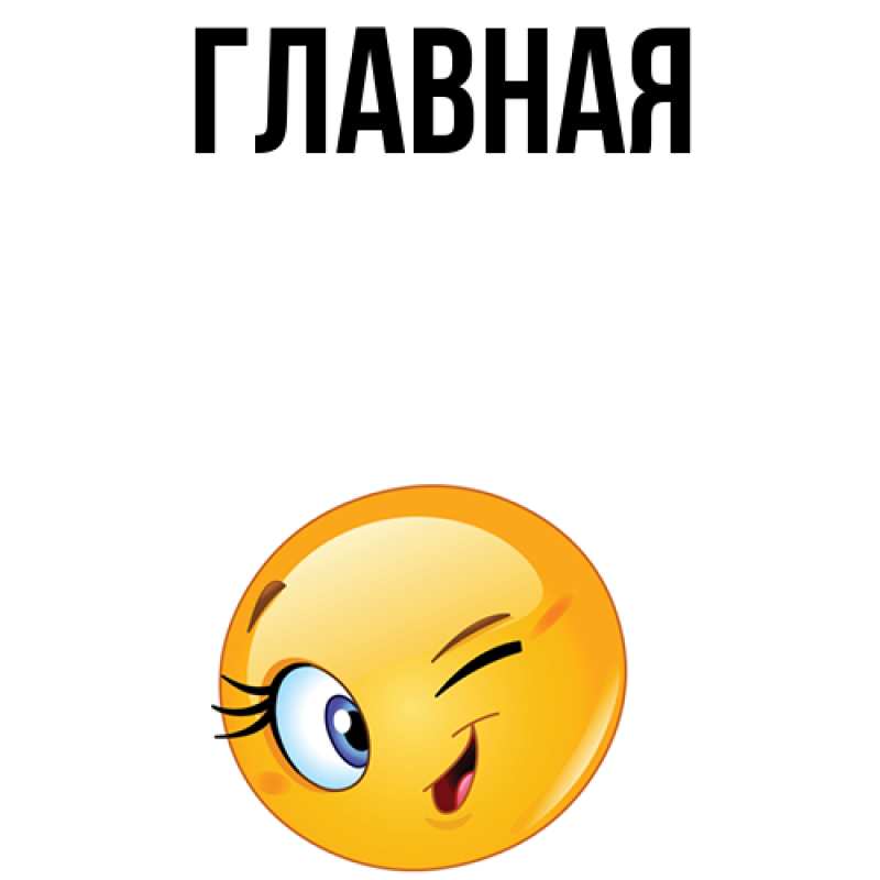 Картинка  с именем , настя