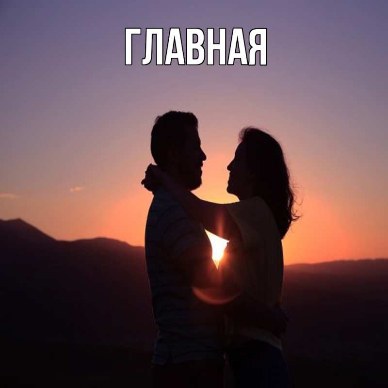 Картинка  с именем , Анна