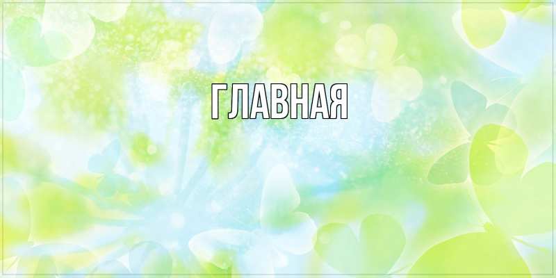 Картинка  с именем , Анна