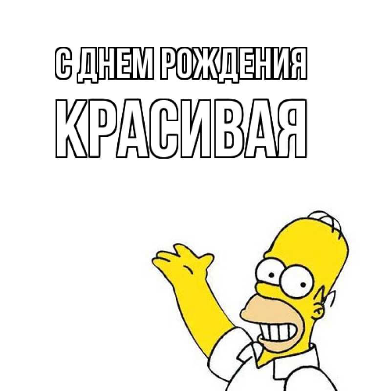 Картинка С днем рождения, Красивая