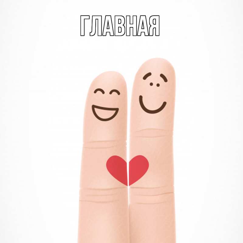 Картинка  с именем , Анна