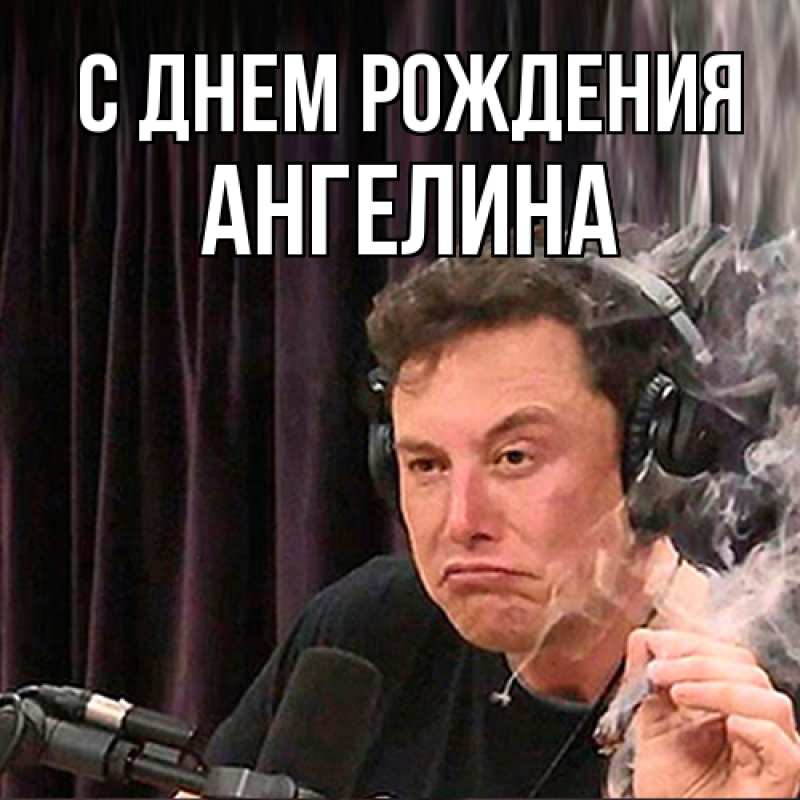 Картинка С днем рождения, Ангелина