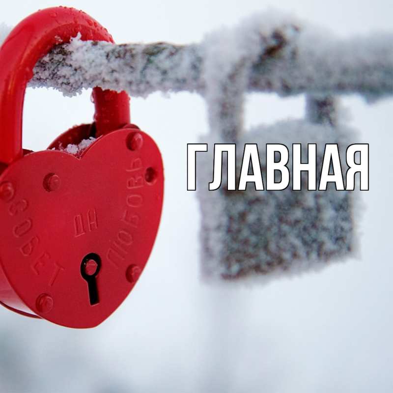 Картинка  с именем , Анна