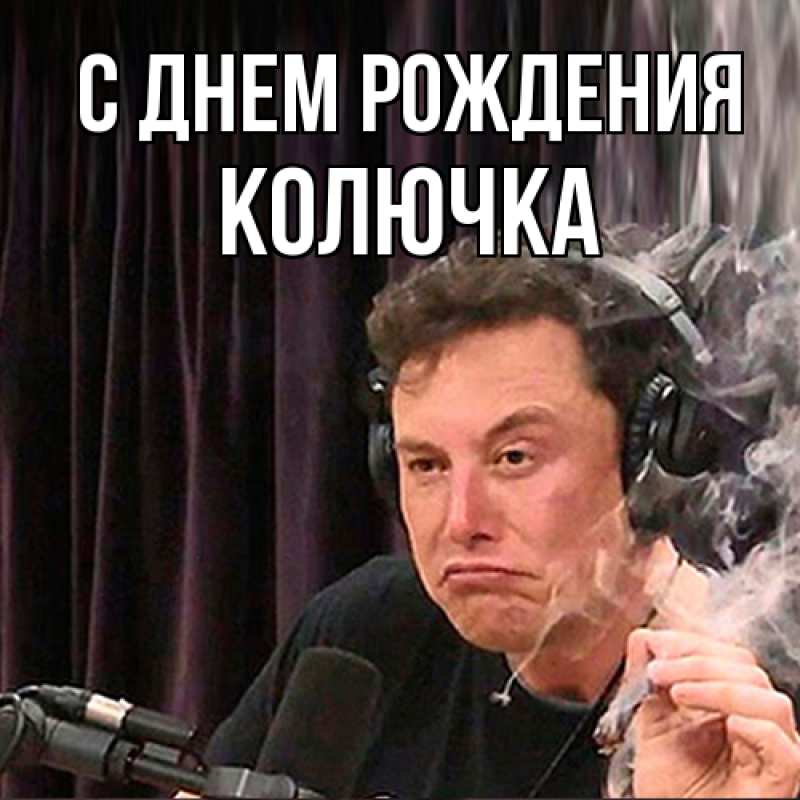 Картинка С днем рождения, Колючка