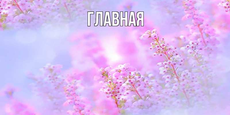 Картинка  с именем , Анна