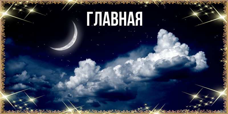 Картинка  с именем , настя