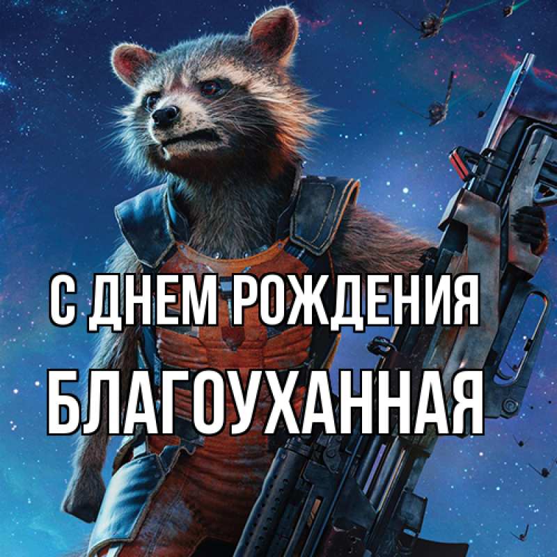 Картинка С днем рождения, благоуханная