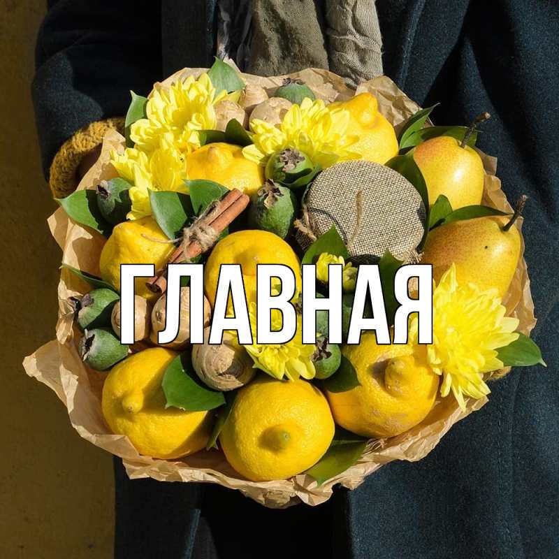 Картинка  с именем , настя