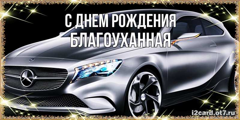 Картинка С днем рождения, благоуханная