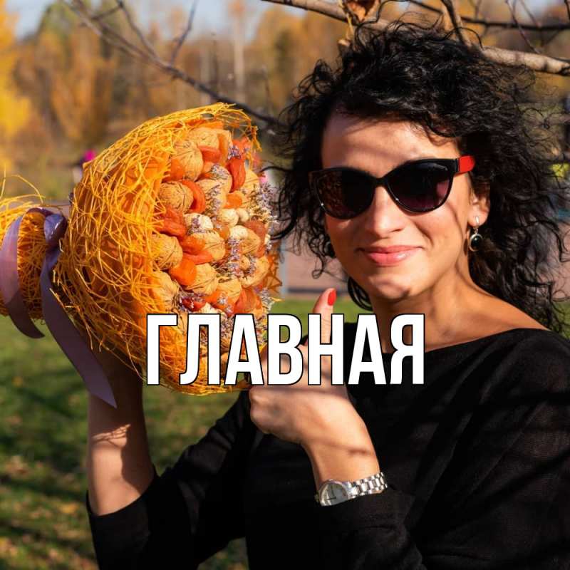 Картинка  с именем , Анна