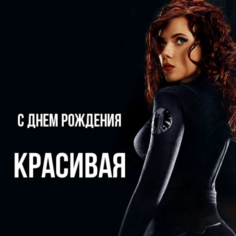 Картинка С днем рождения, Красивая