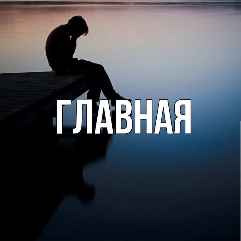 Картинка  с именем , настя