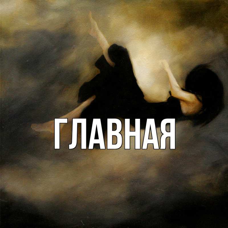 Картинка  с именем , Анна