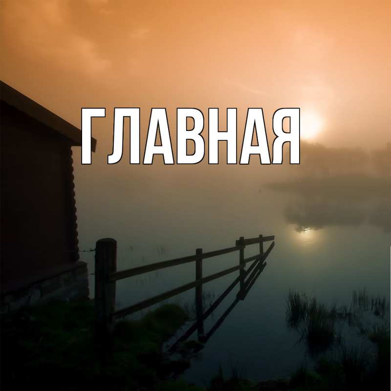 Картинка  с именем , настя