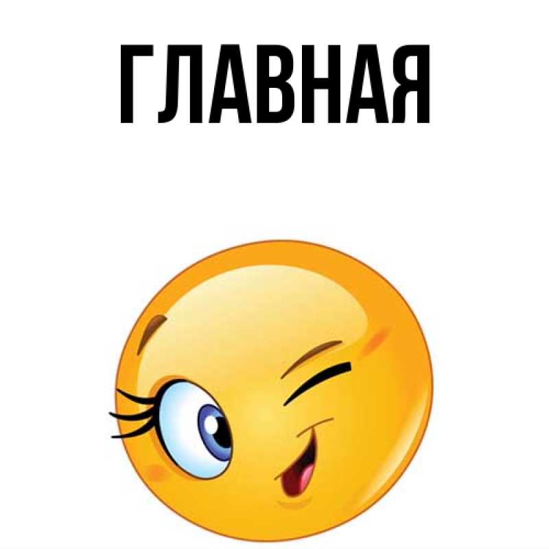 Картинка  с именем , Анна