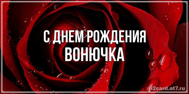 Картинка С днем рождения, Вонючка